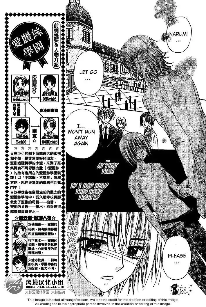 Gakuen Alice Chapter 108 4